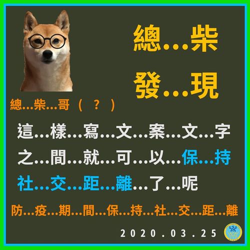 📢 防疫期間，用餐請........保.....持.....距.....離..........圖片