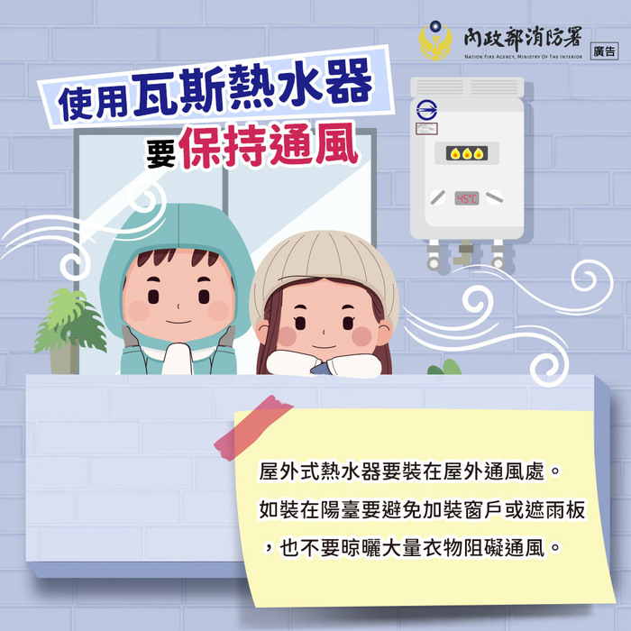 【環安組】防範隱形殺手「一氧化碳中毒」圖片