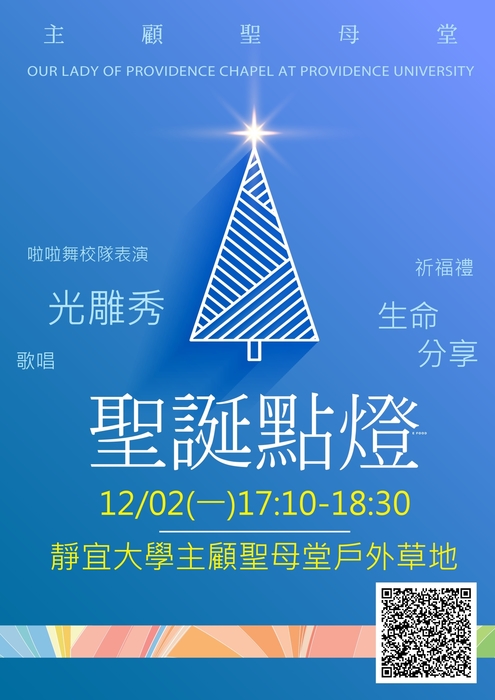 聖誕點燈晚會海報圖片